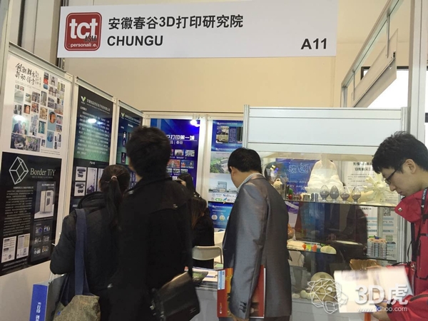安徽春谷3D打印研究院攜19家企業高調現身TCT展會