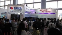 第八屆智能安防產業博覽會
