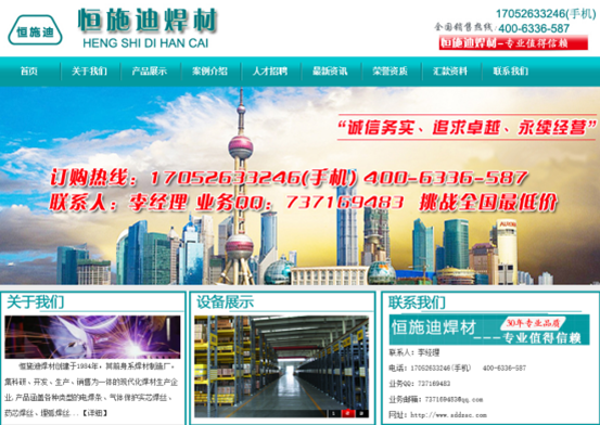 恒施迪焊材組團赴美參加了在美國芝加哥制造技(圖1) 恒施迪焊材組團赴美參加了在美國芝加哥制造技(圖1)
