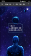 科技感爆棚 博采網絡為?？低暣蛟靹撘庹箷?/></a>
          <h4><a href=