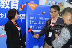 兒童教育展覽會上，達內教育品牌“童程童美”