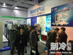 中國熱泵展：紐恩泰環?？諝饽墚a品打通南北市