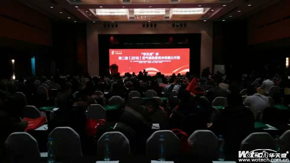 第六屆中國熱泵展 華天成人氣爆棚引爆現場熱點(圖2)