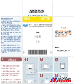 第21屆北京·埃森焊接與切割展覽會觀眾登記現開(圖9)