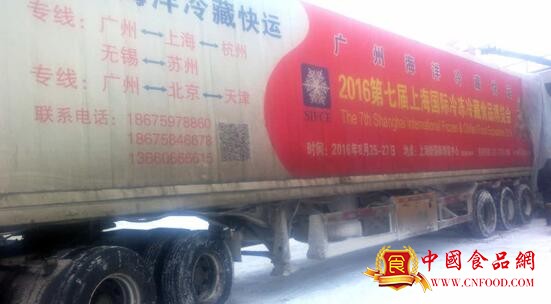 點擊打開原圖 今年突破30% 2016第七屆上海國際餐飲食材博覽會(圖2)