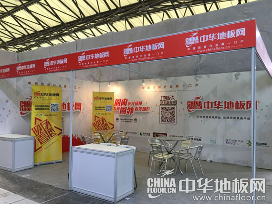 中華地板網展位號：E2K21