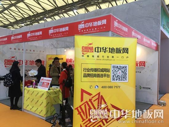 2016年上海地材展盛大開幕 中華地板網火速出擊