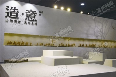 溫州特色展區揭開神秘面紗 今年文博會上的重頭(圖6)