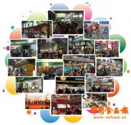 2016上海餐飲連鎖加盟展，900多家企業前來參展
