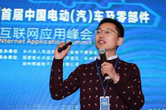 得威電商創始人陳鎮波報告演講。