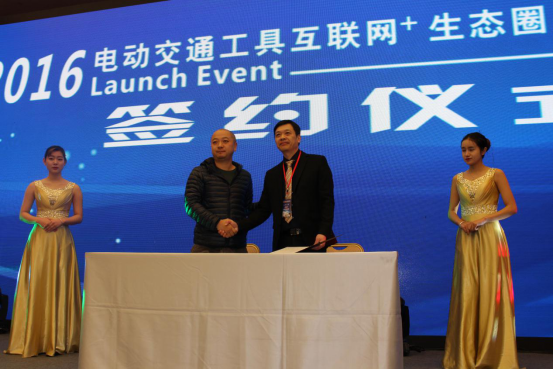 得威電商與“什馬金融”的戰略簽約儀式，兩家企業跨界聯合打造電動交通工具互聯網金融