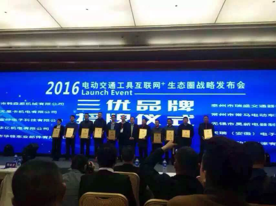 得威電商對入駐平臺的優秀企業頒發“三優企業”榮譽證書，表彰傳統制造企業對電動車行業的互聯網化做出的貢獻