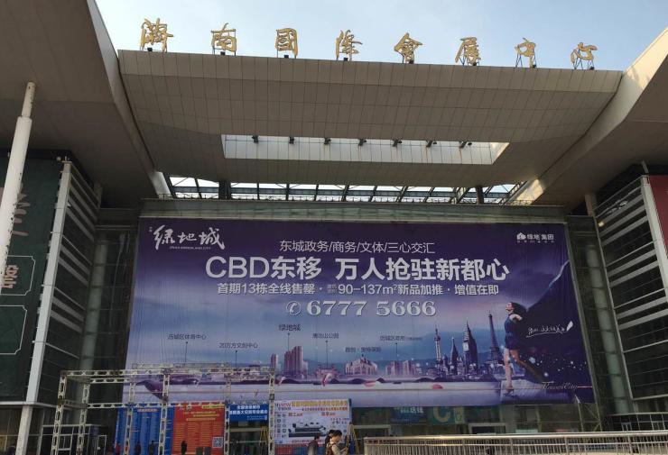 2016濟南安防展 得勝把握機遇，合作共贏(圖1)