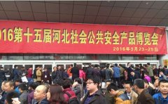 日聯科技借河北安博會，展X光安檢技術新趨勢
