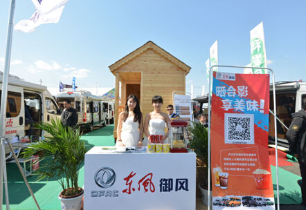東風御風“發現房車世界”北京房車展上備受矚(圖2) 東風御風“發現房車世界”北京房車展上備受矚(圖2)
