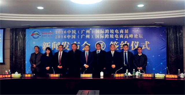 2016年首個跨境電商展7月廣州開幕，全力推進廣州跨境電商深層次發展