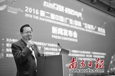 新聞發布會上，主辦方等介紹第二屆中國廣東國際“互聯網+”博覽會的各項情況。