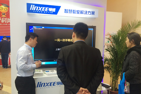 北京教育展 linxee智慧最前沿教育裝備科技成果(圖3) \