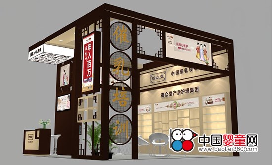 御眾堂參加2016年在北京京正孕嬰童博覽會(圖3)