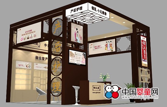 御眾堂參加2016年在北京京正孕嬰童博覽會(圖2)