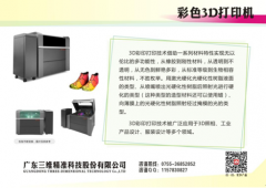 出席上海國際職業裝展 3D數字化服裝設計
