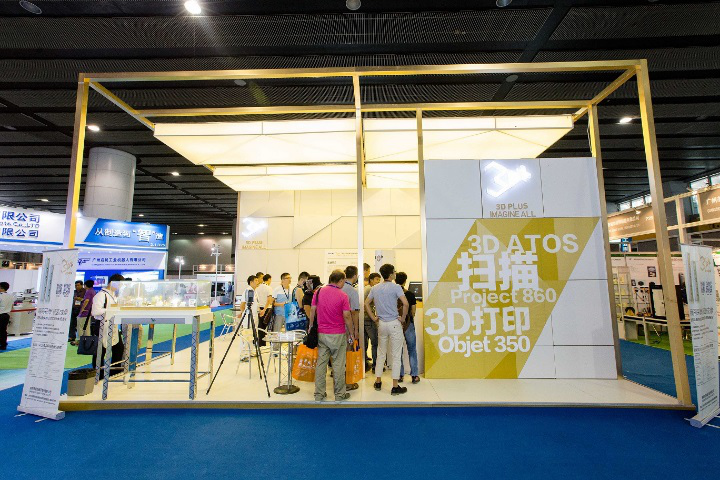 廣州國際3D打印展扎根工業界重點領域(圖1) 廣州國際3D打印展扎根工業界重點領域(圖1)