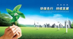 在鄭州隆重 召開2016中原環博會