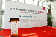雅森聯手中貿展升級 秋季展移師廣州琶洲館