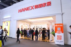 韓麗家居獨領風騷中國(廣州)定制家居展覽會