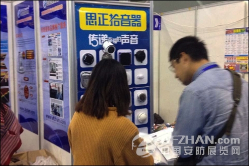 鄭州安防展:思正科技應邀參加此次展會(圖3) 鄭州安防展:思正科技應邀參加此次展會(圖3)