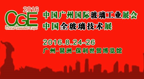 廣州國際玻璃技術展注入新的活力 更多商機(圖1) 廣州國際玻璃技術展3月走訪清洗機專家億高玻璃機械公司