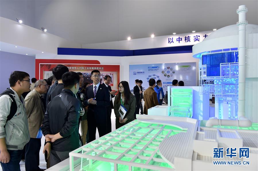 世界核電技術新進展 中國國際核工業展覽會(圖2)