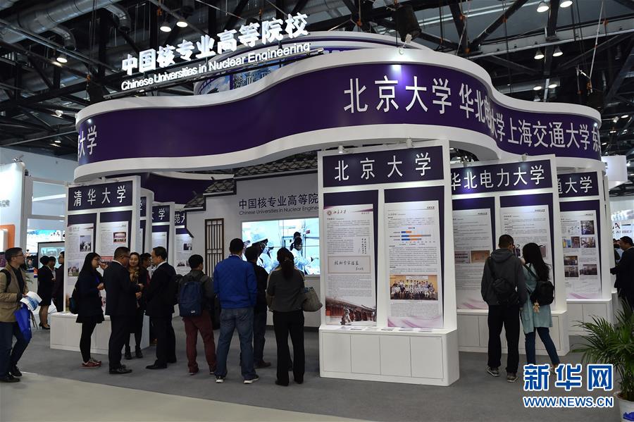 世界核電技術新進展 中國國際核工業展覽會(圖3)