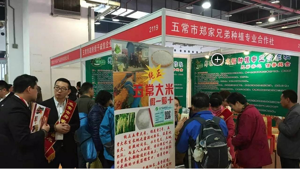 逆向采購會助力上海優質大米雜糧展(圖4)