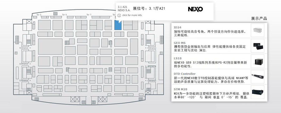 2016法蘭克福音響展 NEXO力素廠家強大之處(圖2) NEXO廠家參加2016法蘭克福音響展