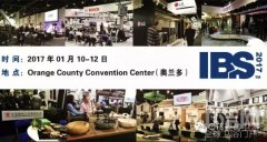2017美國IBS、KBIS搬家兩個展會參觀證通用