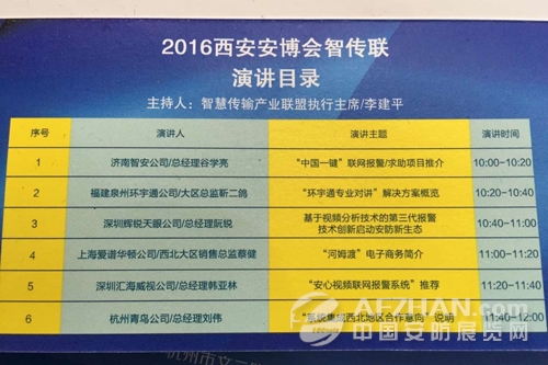西安安博會現場亮點不少 圓滿落幕相約2017(圖4) 西安安博會現場亮點不少 圓滿落幕相約2017(圖4)