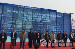 西安安博會現場亮點不少 圓滿落幕相約2017