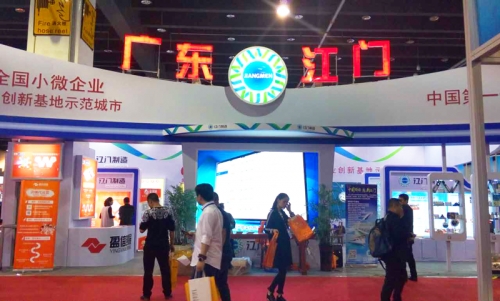 江門盈信創展亮相國際電子商務博覽會(圖2)