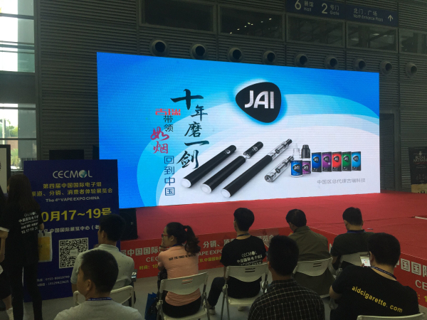 第三屆中國國際電子煙展覽會 JAI閃耀綻放(圖3) QQ圖片20160408233126.jpg