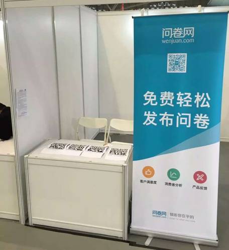 提供獨家數據支持 問卷網助力第21屆游艇展(圖2)