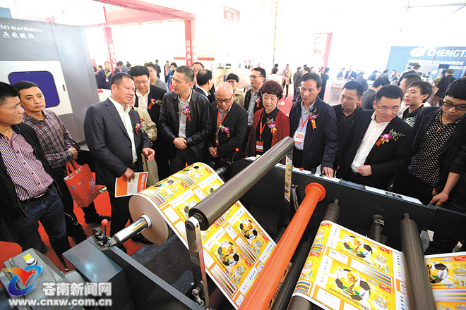 2016中國印刷城印刷包裝設備專業展覽會開幕(圖1)
