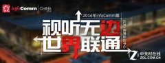 InfoComm2016:LG攜OLED解決方案出展