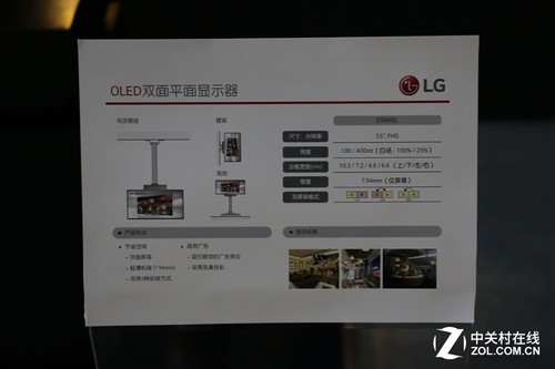 InfoComm2016:LG攜OLED解決方案出展(圖5) LG展示的OLED雙面顯示器案例