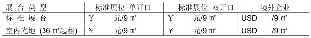2016年第十九屆亞洲智能制造裝備產業博覽會(圖2) 2016年第十九屆亞洲智能制造裝備產業博覽會(圖2)