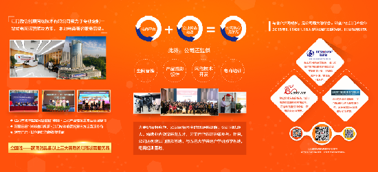 2016中國電商博覽會，江門盈信創展電商獲贊(圖3)