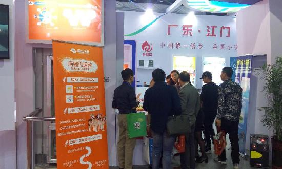 2016中國電商博覽會，江門盈信創展電商獲贊(圖1)