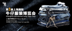 2016上海國際牛仔展4月19日盛大開幕！
