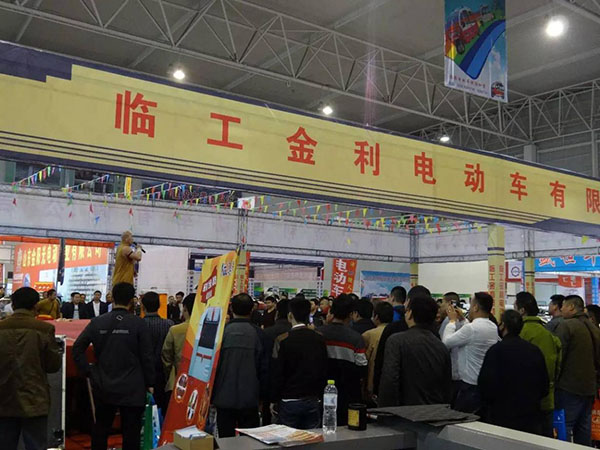 2016第11屆格益中國新能源電動車展覽會(圖5) 2016第11屆格益中國新能源電動車展覽會(圖5)