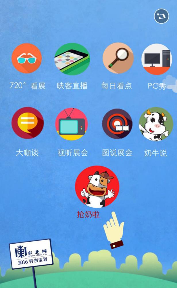 2016中國國際奶業展覽會暨乳業合作大會(圖1) 2016中國國際奶業展覽會暨乳業合作大會(圖1)